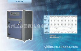 苏州工业园区浩高电子科技产品概览 其他试验箱、气候设备及其他铸造设备